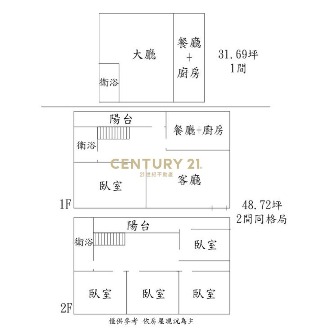 新屋中興路旁甲建合法住宅三戶