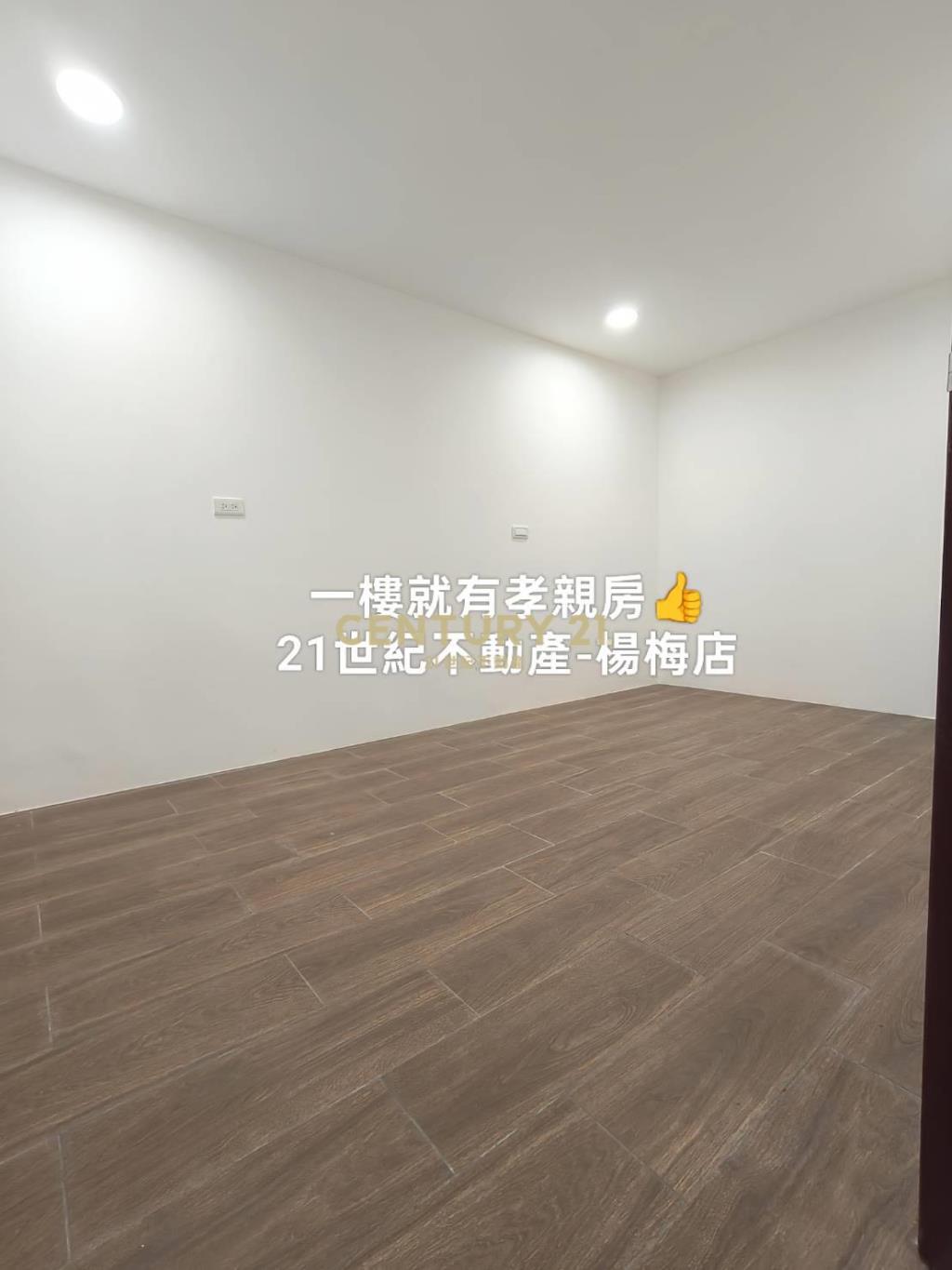 桃醫新屋🏠一樓孝親房美透天