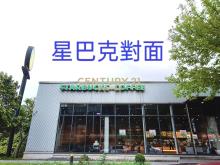 星巴克收租四套房🔥近丁丁、寶雅、全聯