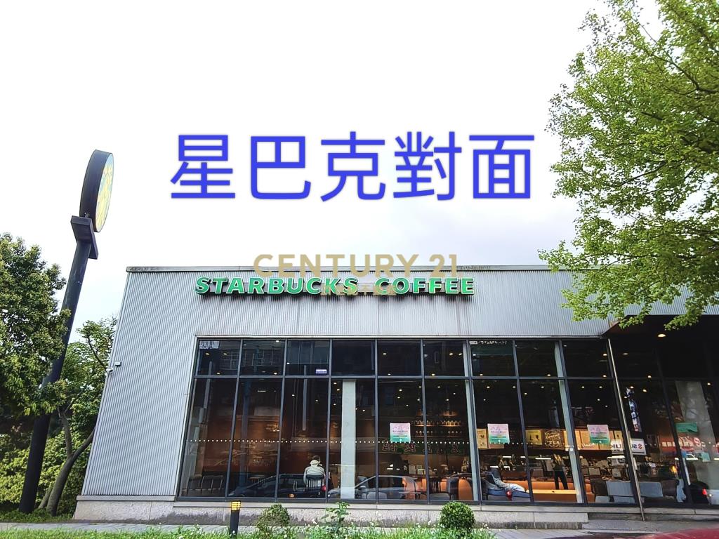 星巴克收租四套房🔥近丁丁、寶雅、全聯