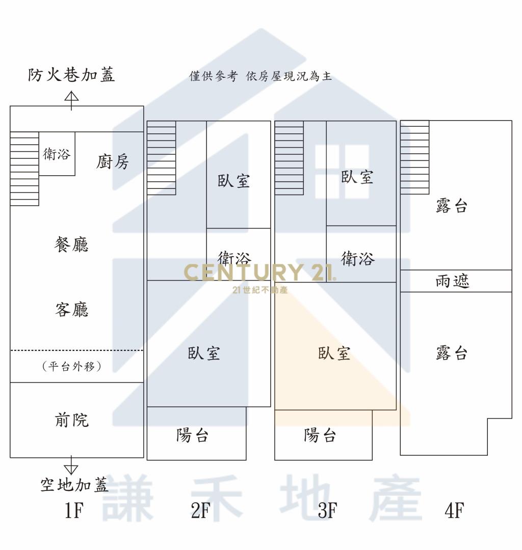 新江路前院車庫別墅