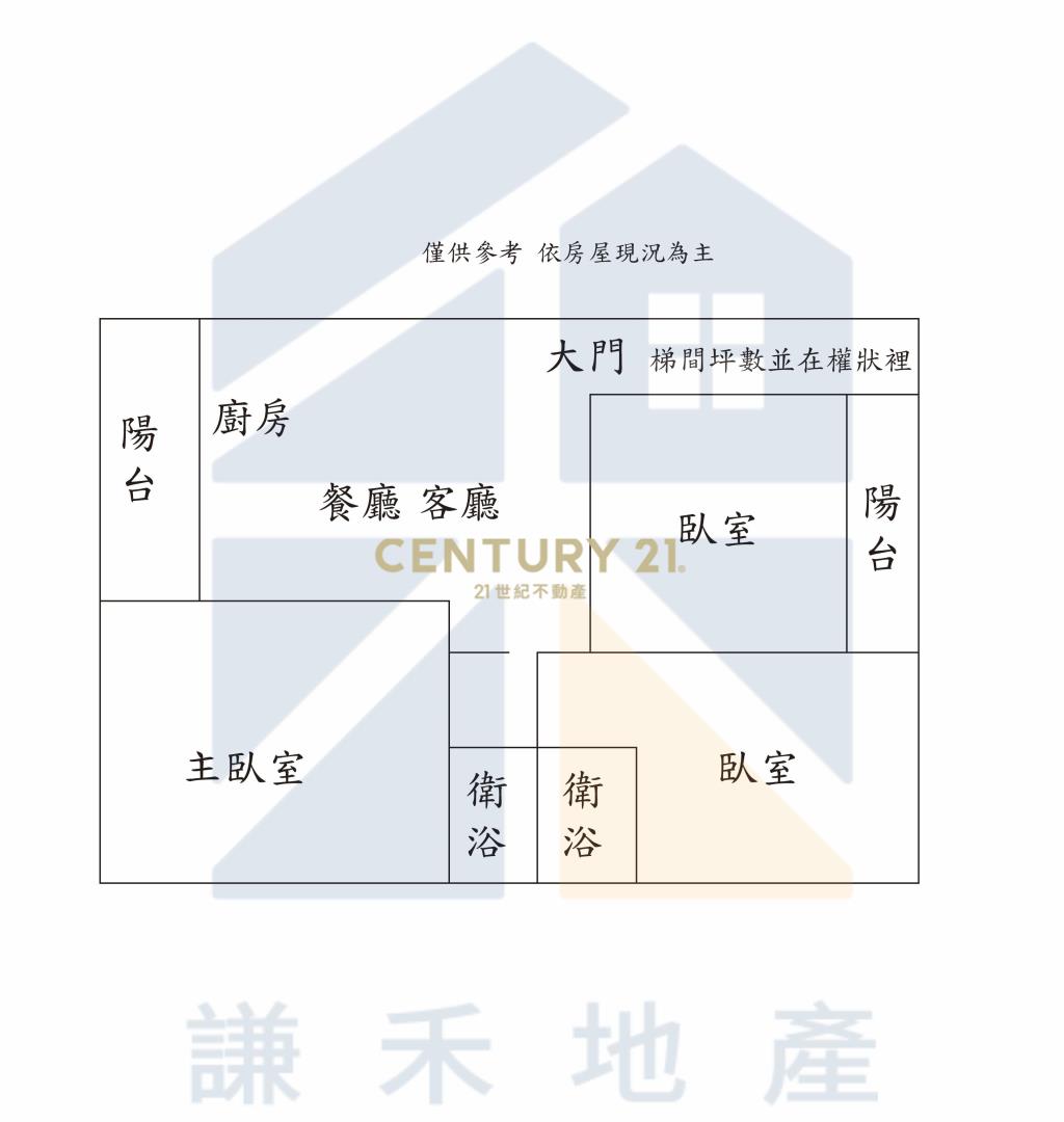 平鎮獅子林商圈整新漂亮大三房