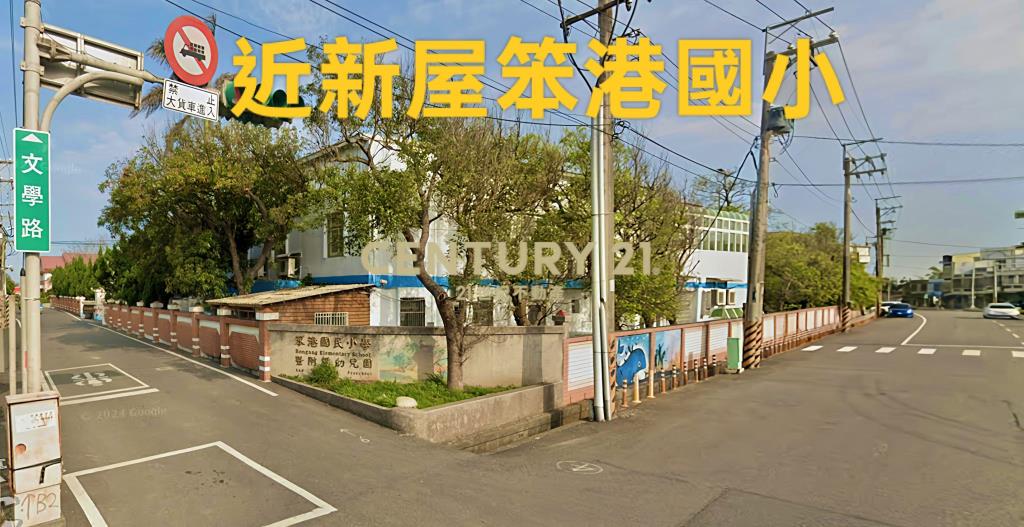 💥新屋近笨港國小-槺榔路旁雙地號農地