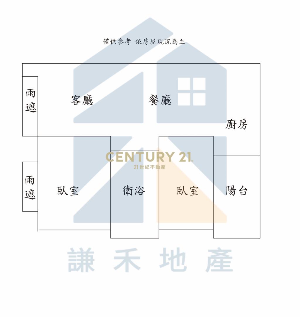 沐夏館優質兩房車