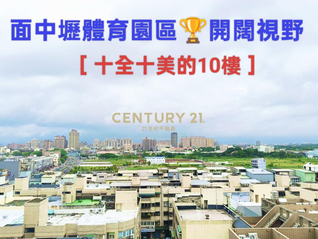 近體育園區🏆標準樓中樓3+1房平車