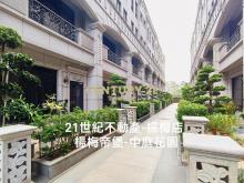 專任🏆楊梅帝堡🏆崗石電梯豪墅135坪