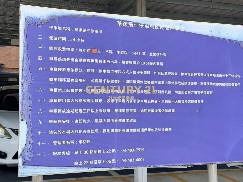 專任🏆草漯重劃最核心-文學苑3房2衛