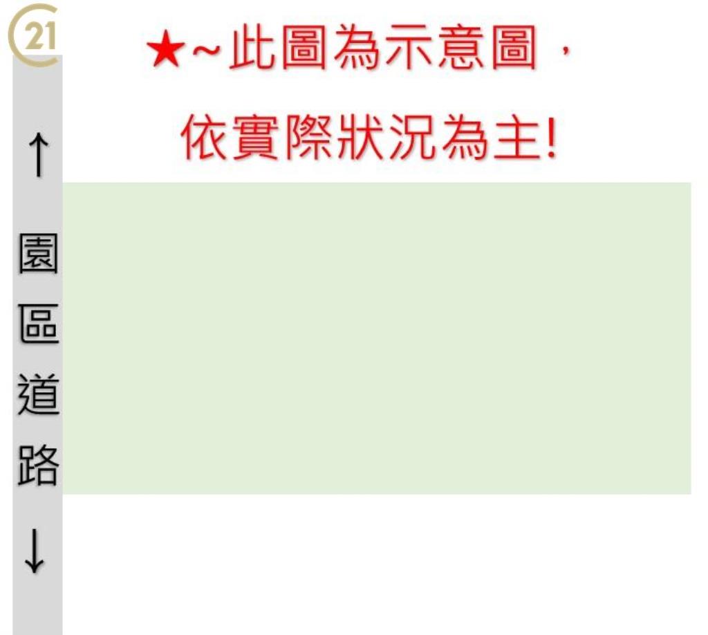 峨眉平坦超值休閒地