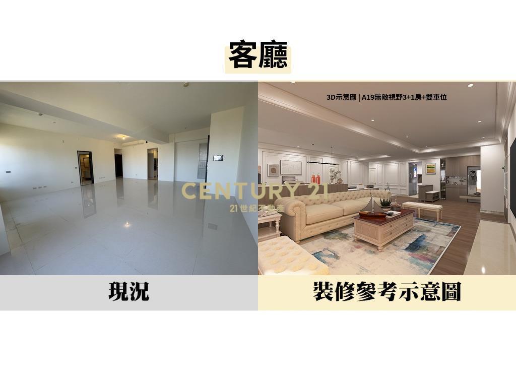 A19無敵視野3+1房+雙車位