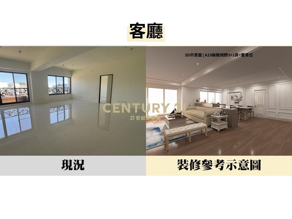 A19無敵視野3+1房+雙車位