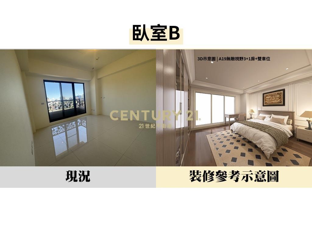 A19無敵視野3+1房+雙車位