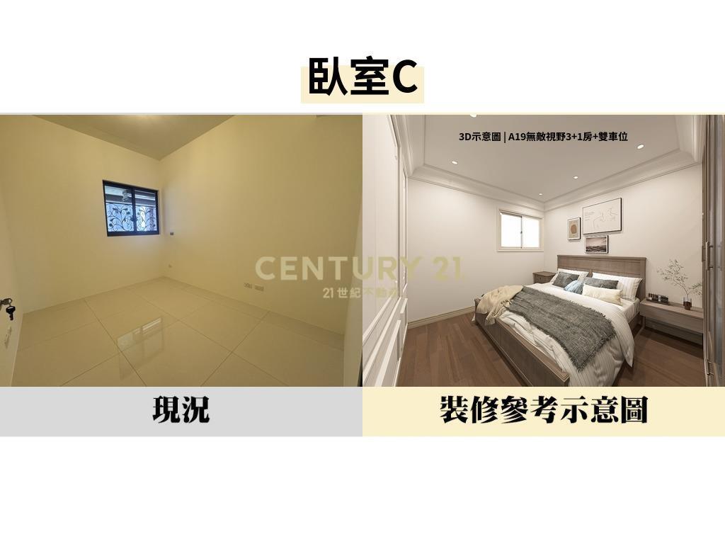 A19無敵視野3+1房+雙車位
