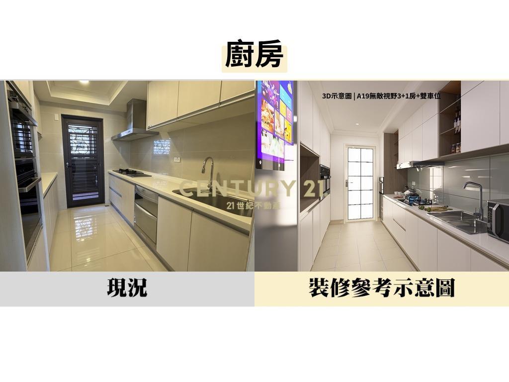 A19無敵視野3+1房+雙車位