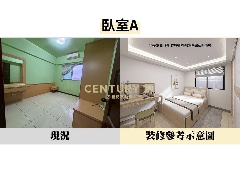 專)竹城福岡-龍安商圈超殺兩房 