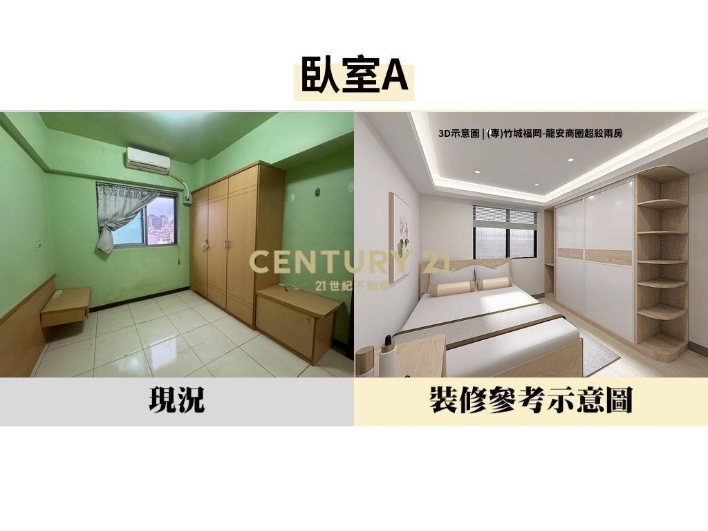 專)竹城福岡-龍安商圈超殺兩房 