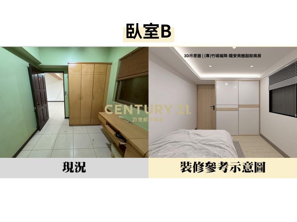 專)竹城福岡-龍安商圈超殺兩房 