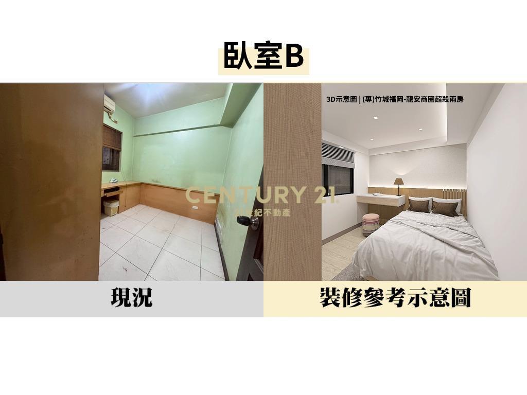 專)竹城福岡-龍安商圈超殺兩房 
