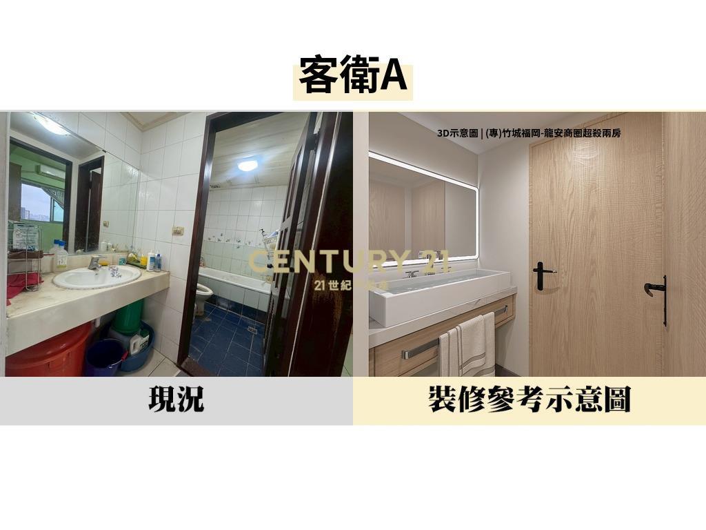 專)竹城福岡-龍安商圈超殺兩房 