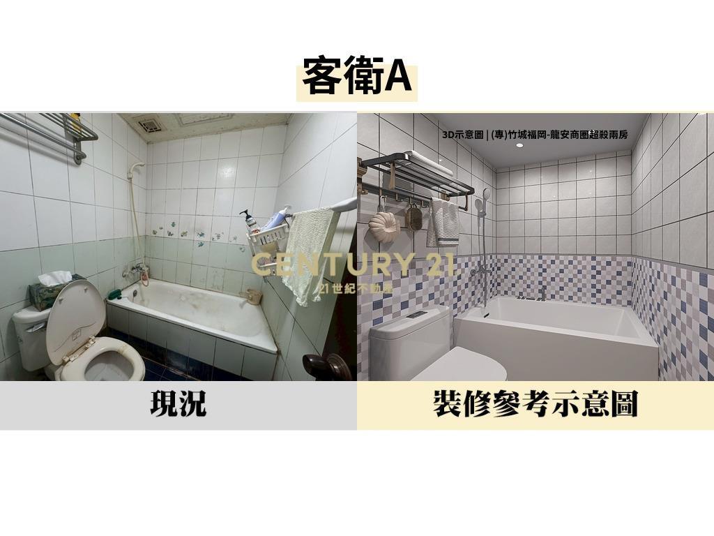 專)竹城福岡-龍安商圈超殺兩房 