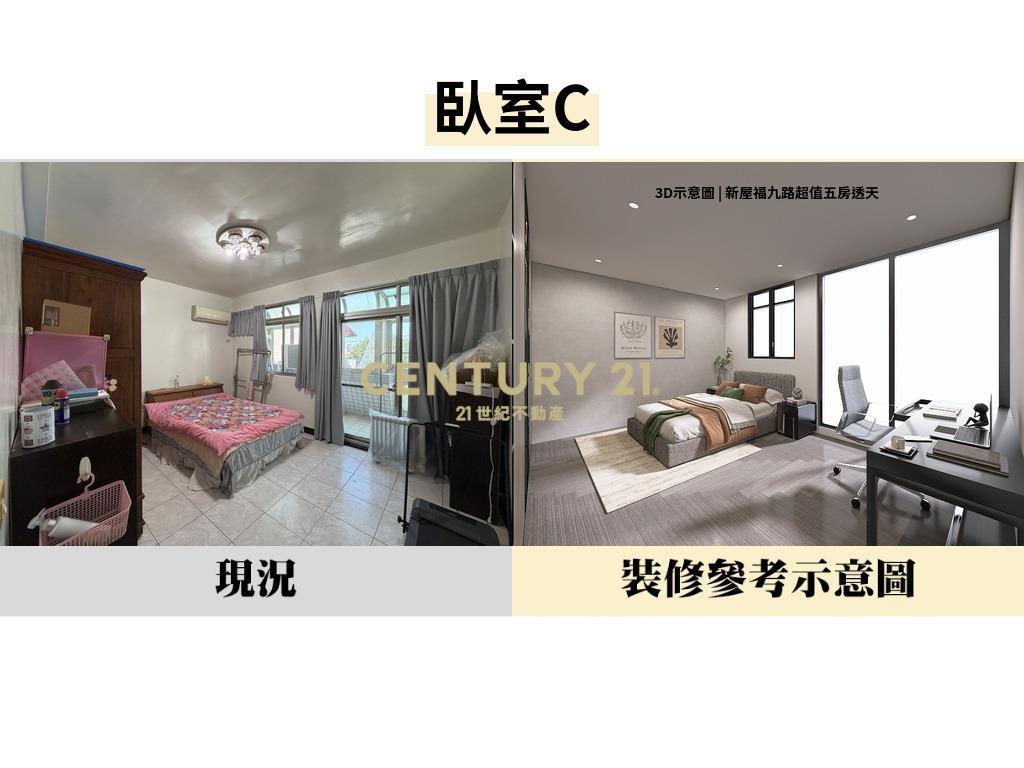 新屋福九路超值五房透天