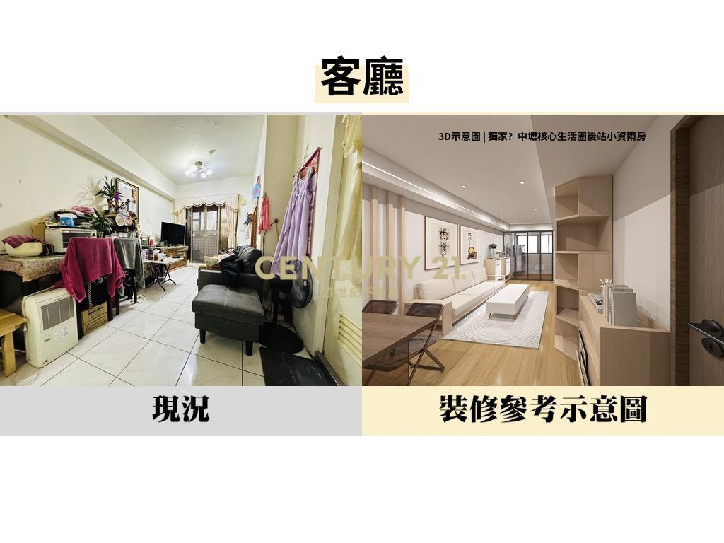 獨家中壢核心生活圈後站小資兩房