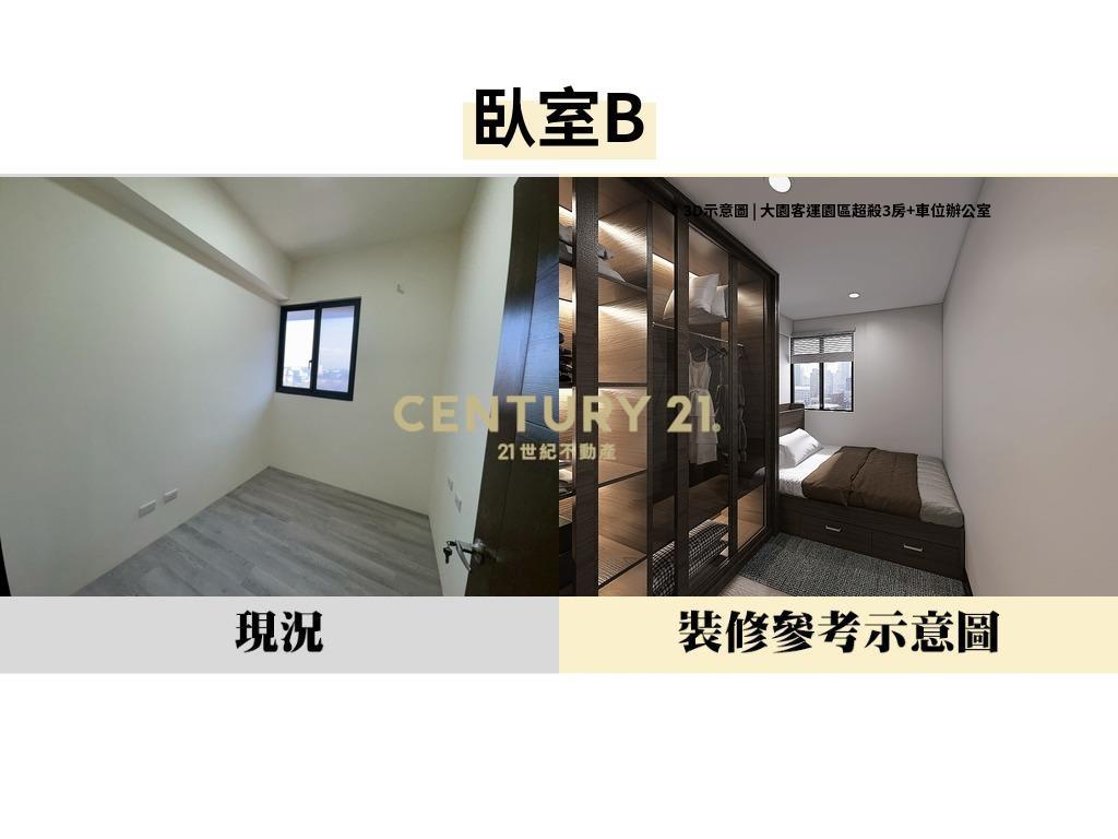 大園客運園區超殺3房+車位辦公室