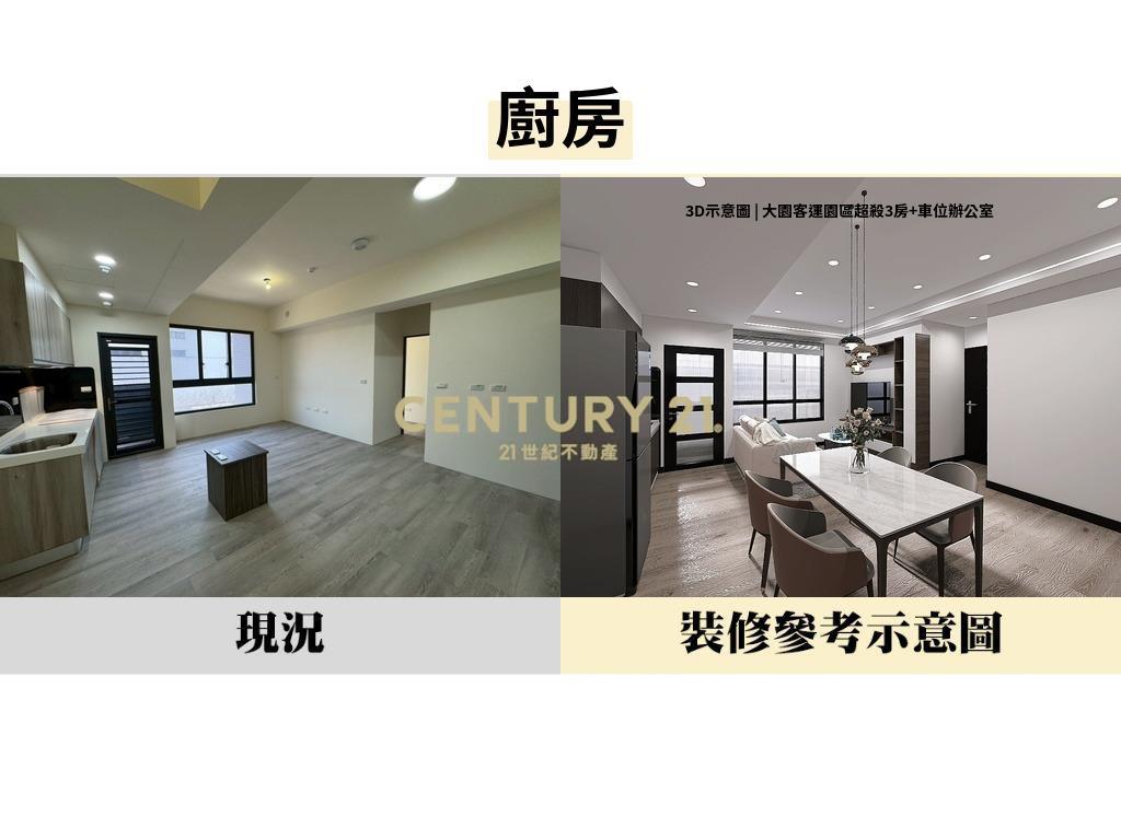 大園客運園區超殺3房+車位辦公室