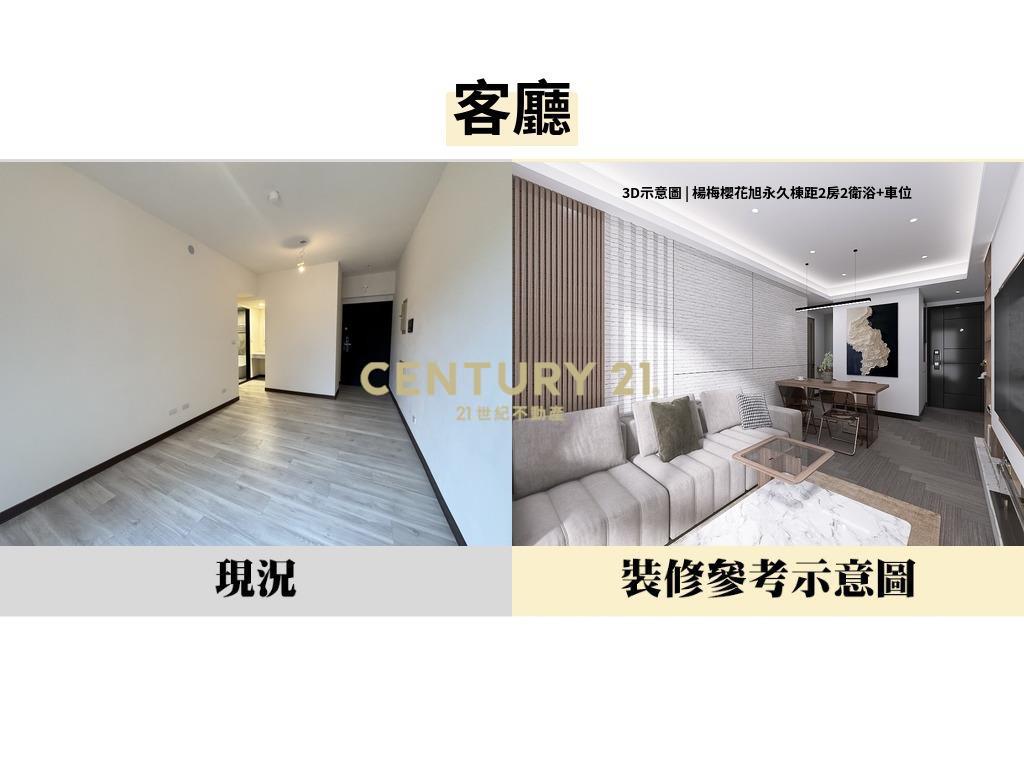 楊梅櫻花旭永久棟距2房2衛浴+車位 
