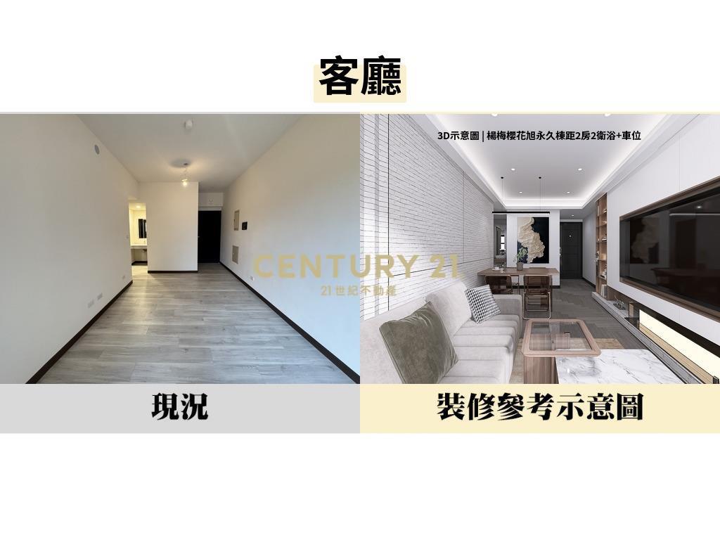 楊梅櫻花旭永久棟距2房2衛浴+車位 
