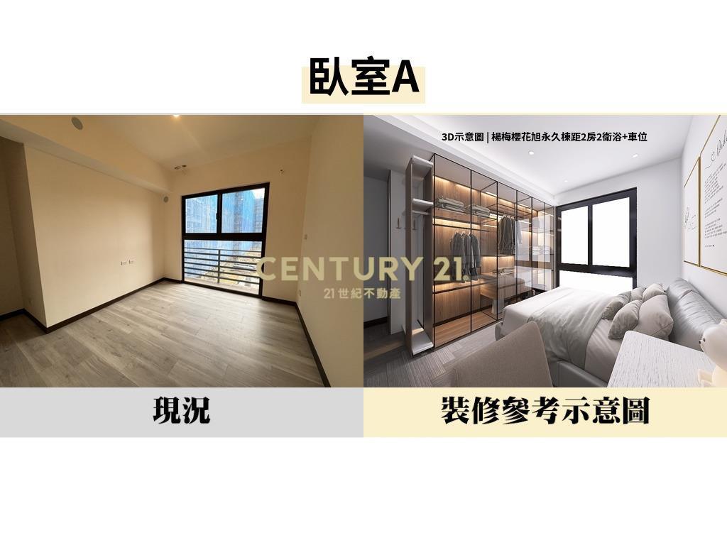 楊梅櫻花旭永久棟距2房2衛浴+車位 