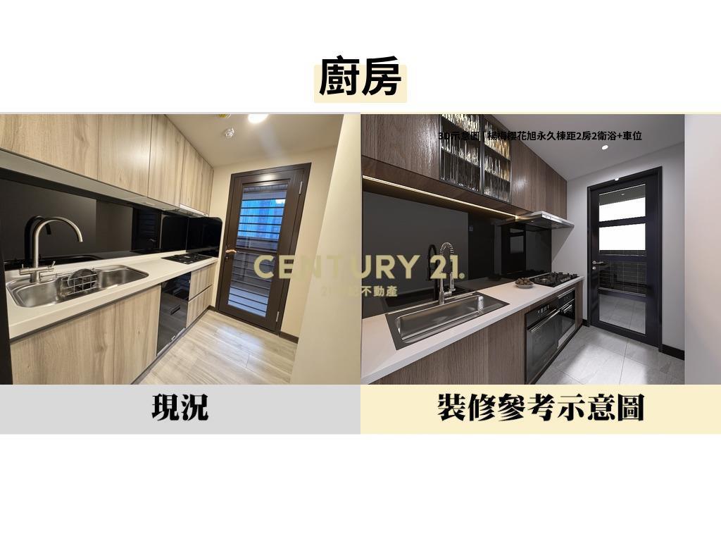 楊梅櫻花旭永久棟距2房2衛浴+車位 