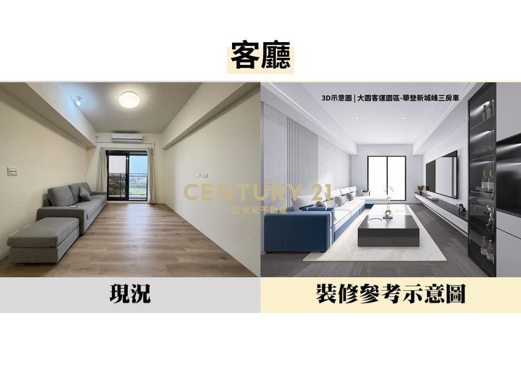 大園客運園區-華登新城峰三房車