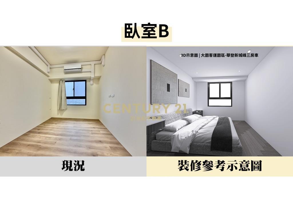 大園客運園區-華登新城峰三房車