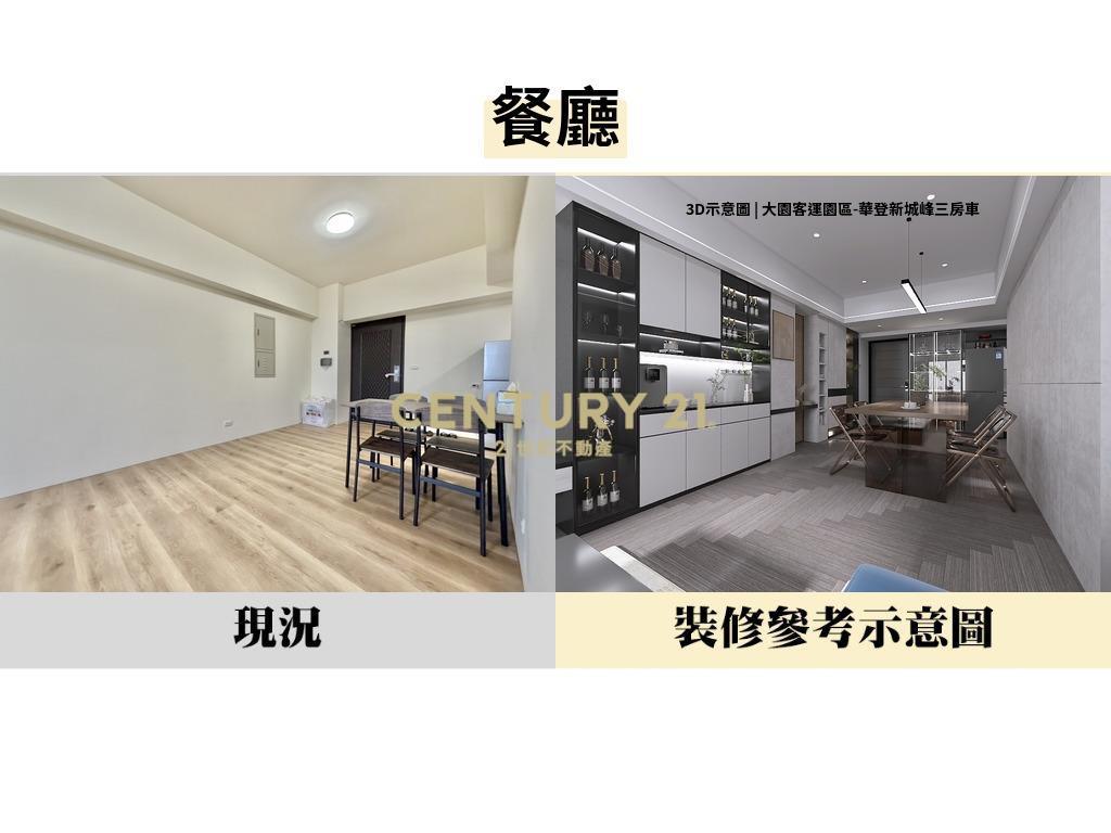 大園客運園區-華登新城峰三房車