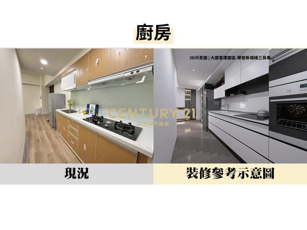 大園客運園區-華登新城峰三房車