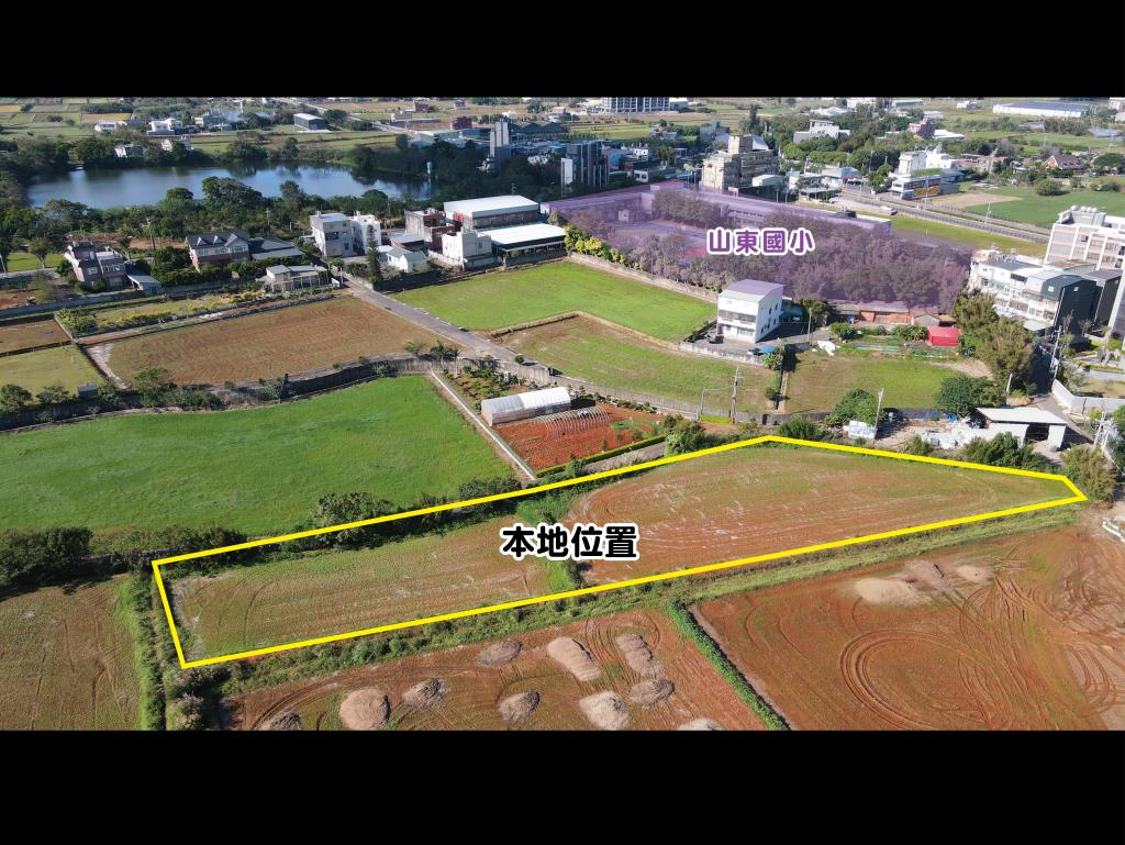 山東國小農地 140米大面寬 雙面臨路