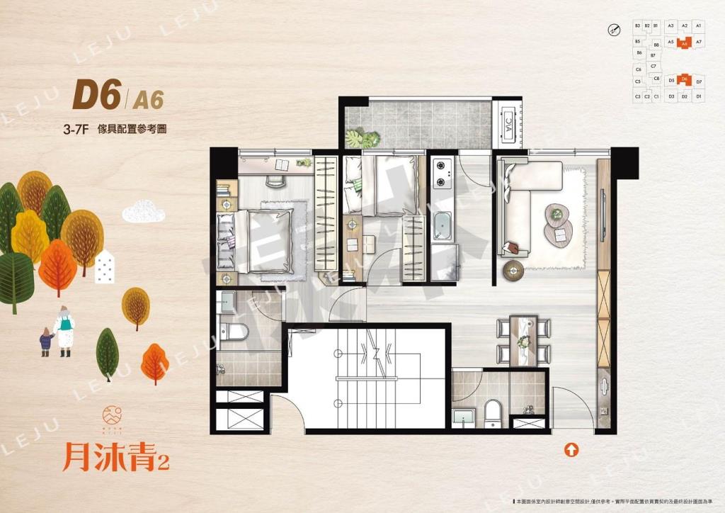 月沐青2【看點好東西】