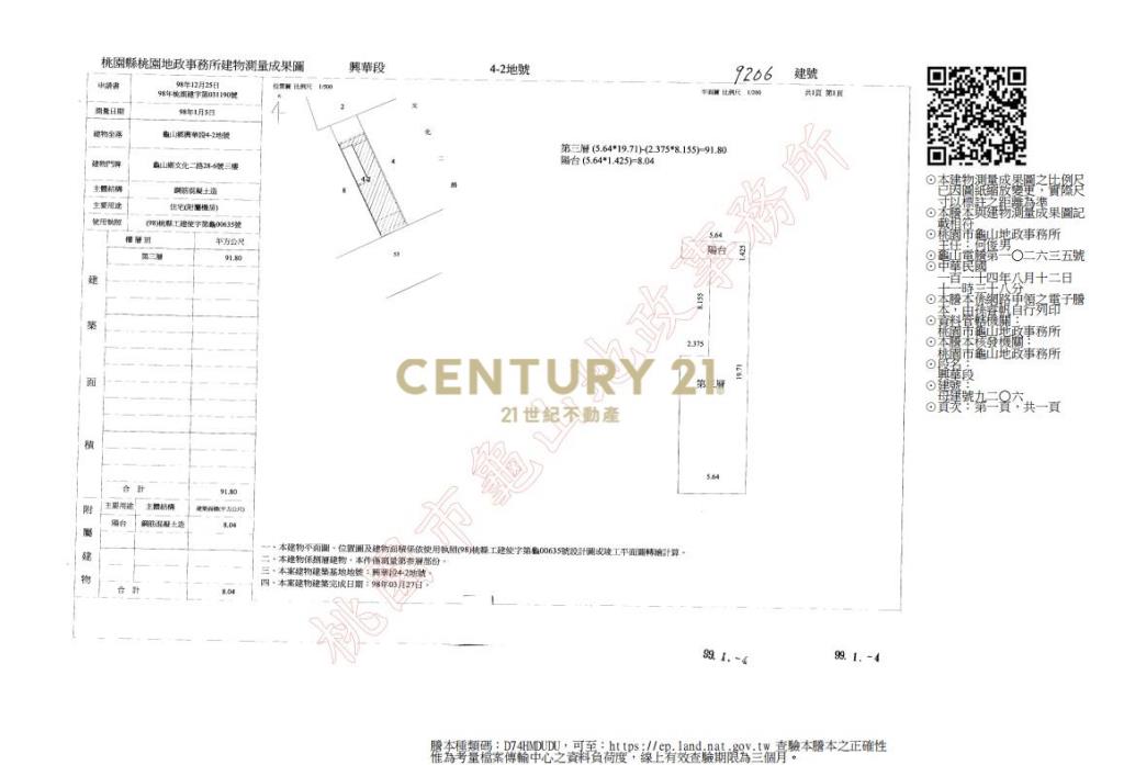 長庚商圈A8一層一戶電梯大坪數好宅