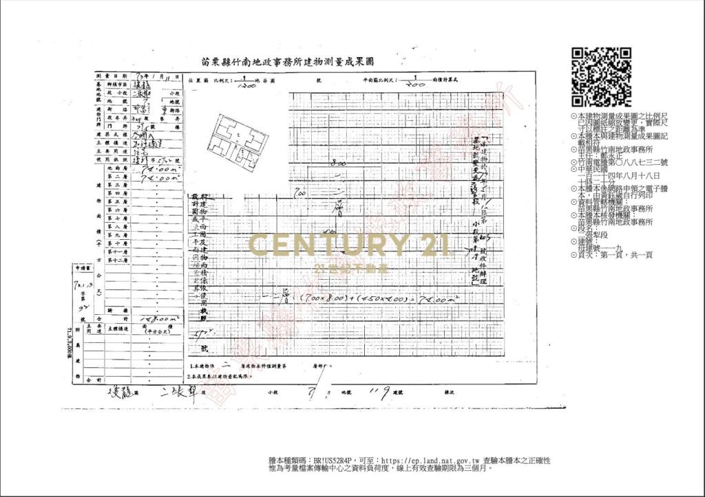苗栗高鐵旁雙面臨路店面