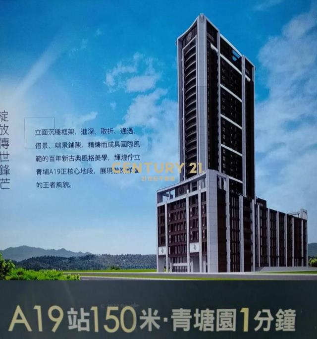  青埔A19捷運第一排路易威登預售三房車