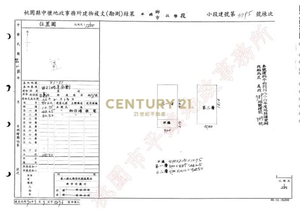 專任委託｜平鎮獅子林㊣正義路1-4樓透天