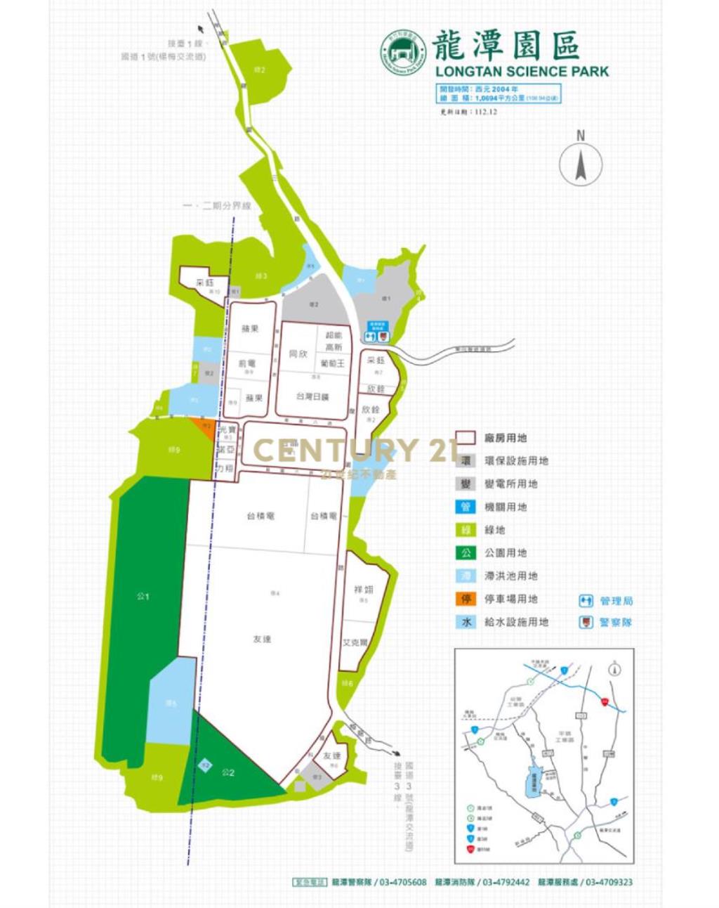 (專約)低總價~龍潭科學園區德龍段農地
