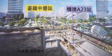 中壢車站核心商業軸線中山東路可住可店建地