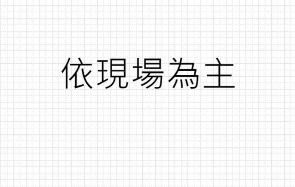 [精彩]華勛電梯美3房
