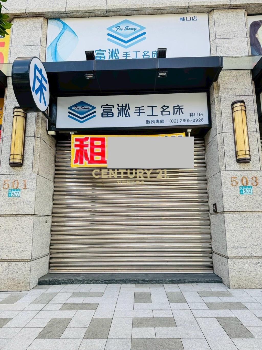 忠孝名門店面