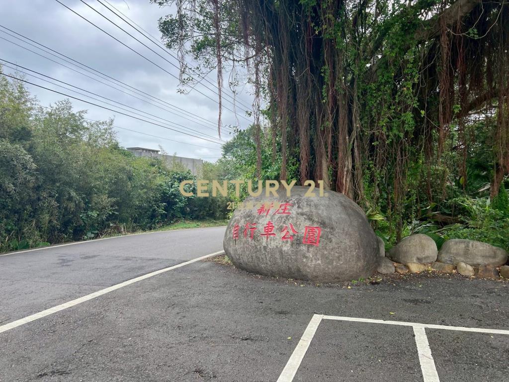 新庄段平坦美地