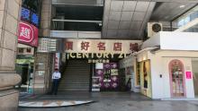 北市大安忠孝東區創業邊間名店