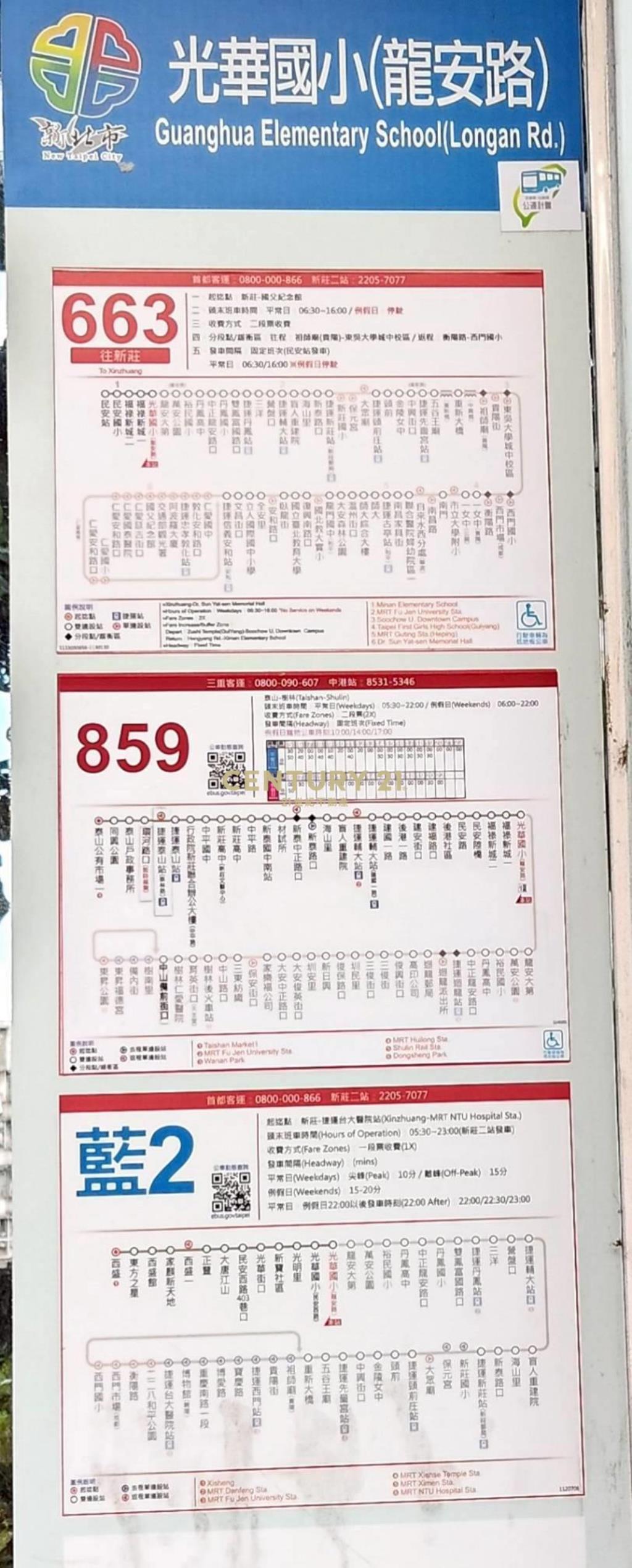 新莊民安西路公園特區華廈4房車