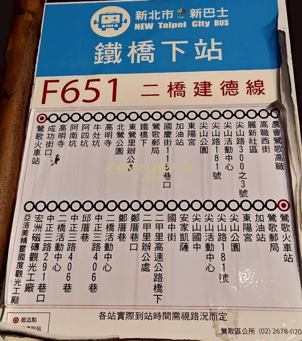 鶯歌火車站前稀有一樓華廈