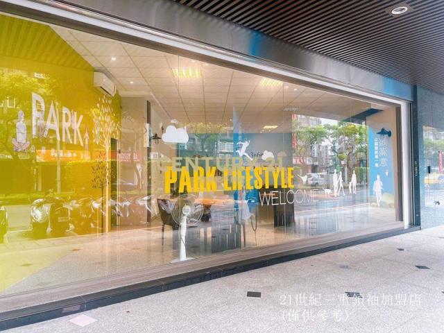 三重面寬金店霸